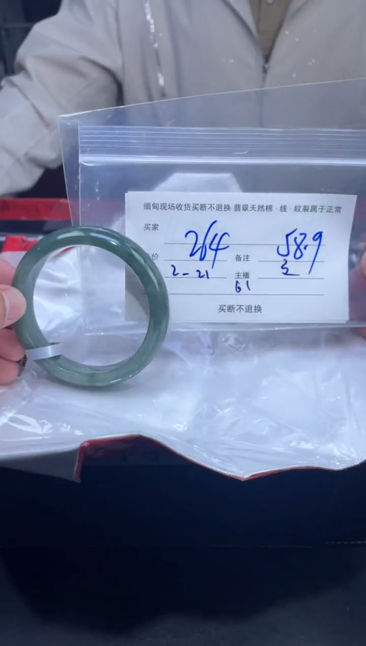 【闪购商品】定制翡翠未镶嵌毛货手镯需精细抛光/58