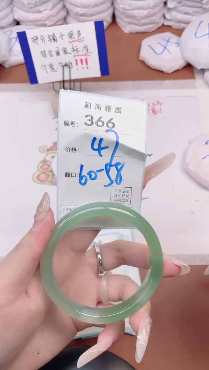 【闪购商品】玛瑙/玉髓手镯未镶嵌366