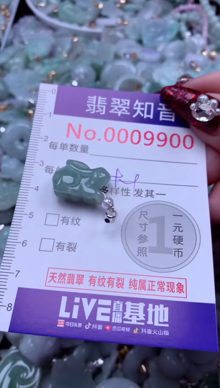 吊坠(不含链)未镶嵌翡翠9900