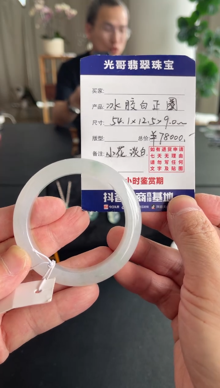 未镶嵌手镯翡翠光哥特推翡翠冰胶白正圈手镯