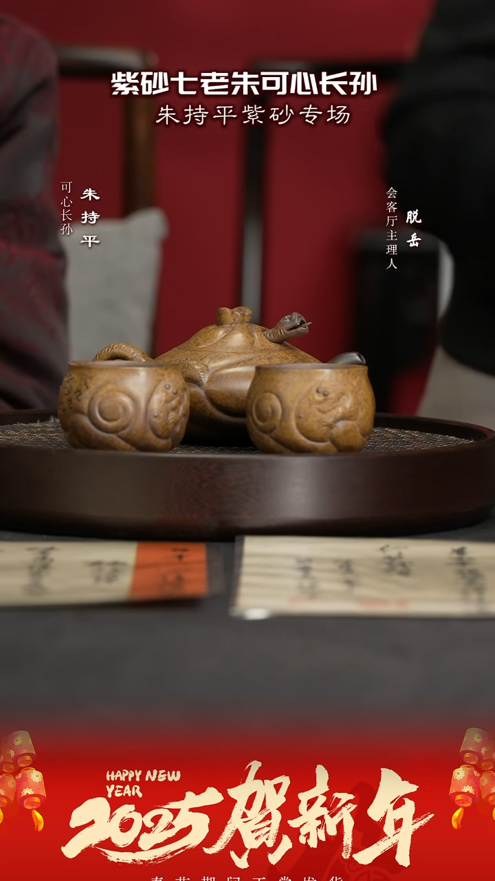 【闪购商品】紫砂茶壶CJY27朱持平鱼化龙套组玉成段340