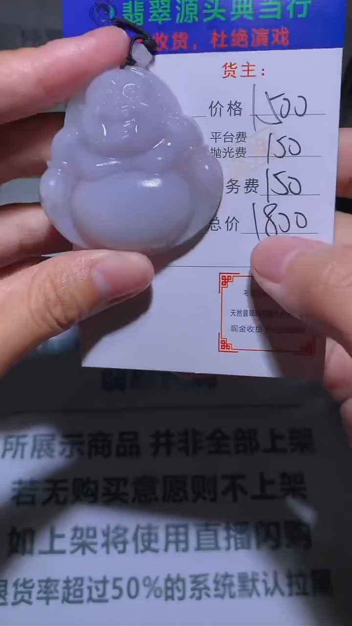 【闪购商品】定制翡翠未镶嵌-毛货-不退不换-