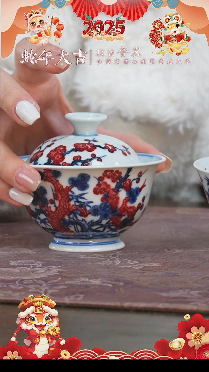 【闪购商品】杯永明尚玩松竹梅小盖碗