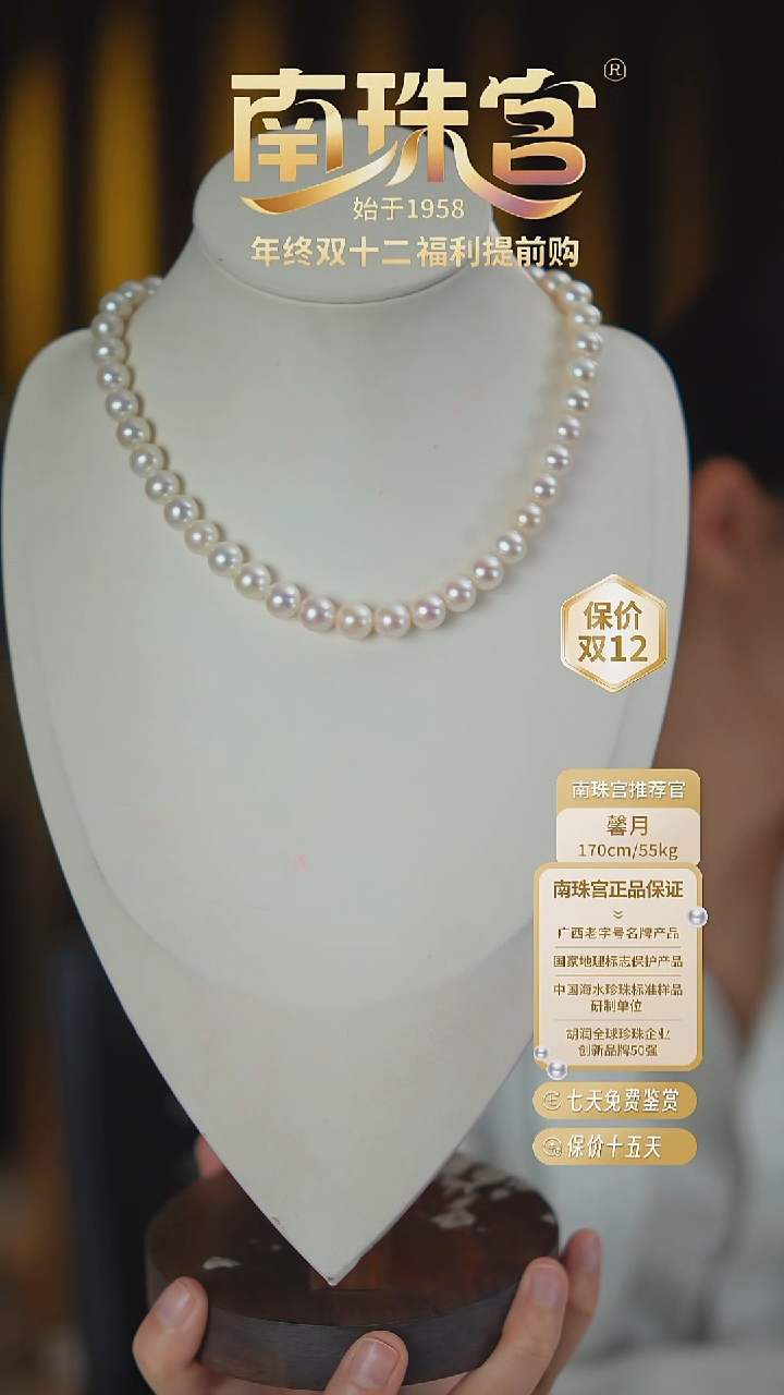 项链未镶嵌淡水珍珠8.5-9.5MM
