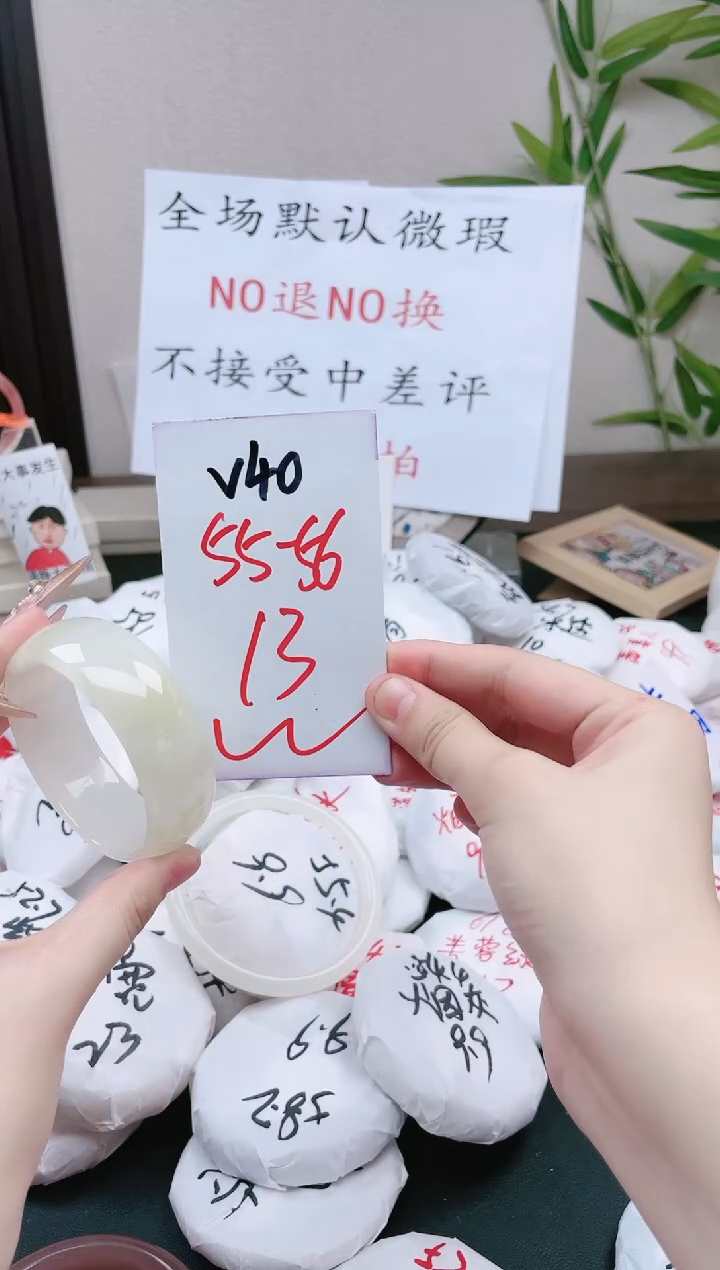 石英质玉手镯未镶嵌V40