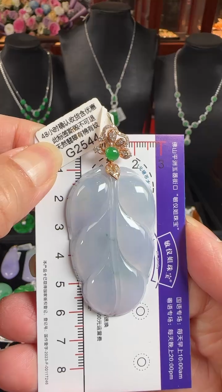 颈饰18K金镶嵌翡翠G2544冰叶子