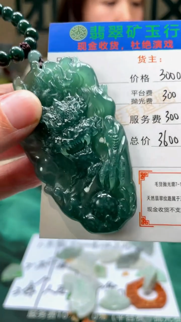 【闪购商品】定制翡翠未镶嵌毛货-不退不换-