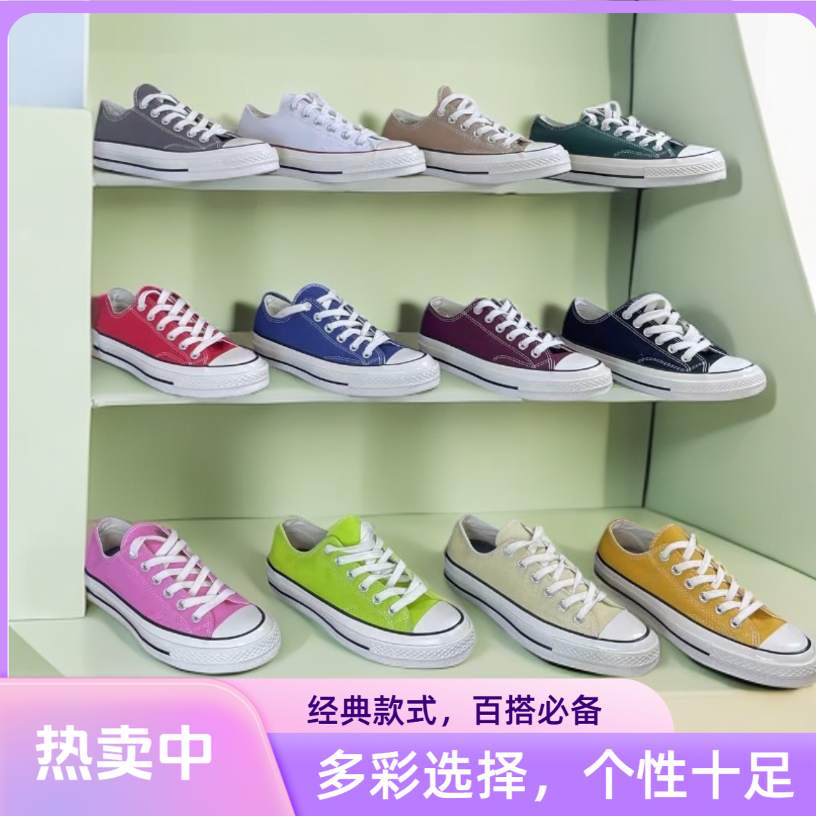低帮直播间实拍帆布鞋1970sins经典复古简约百搭休闲鞋运动鞋