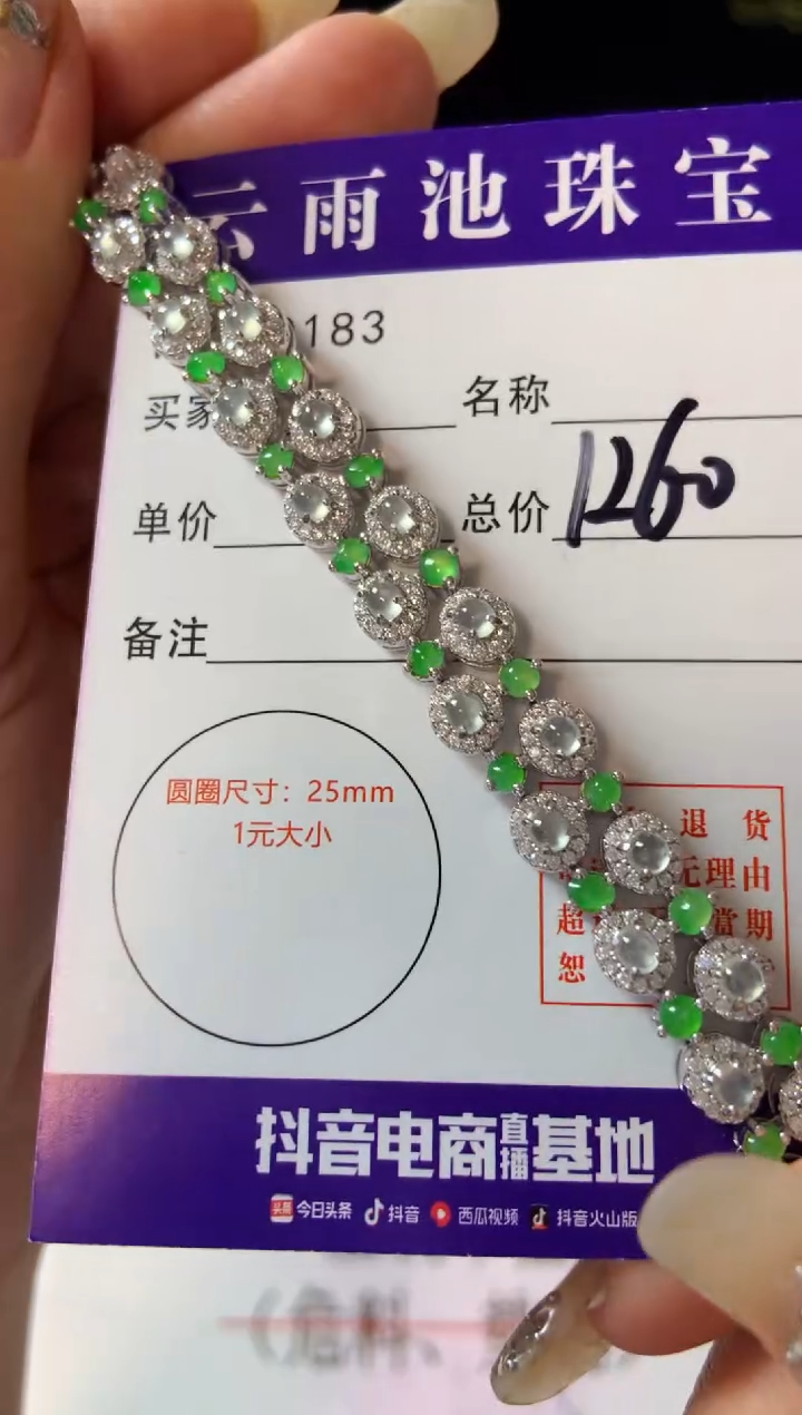 【闪购商品】翡翠手链银S925镶嵌翡翠