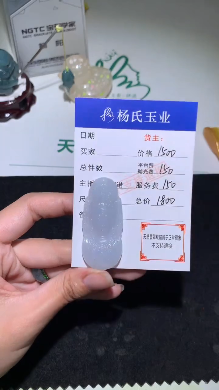 未镶嵌定制翡翠-毛货不退不换-