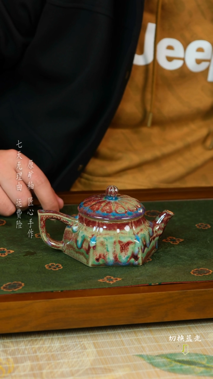 【闪购商品】张占辉 钧瓷壶 手工开片可养壶