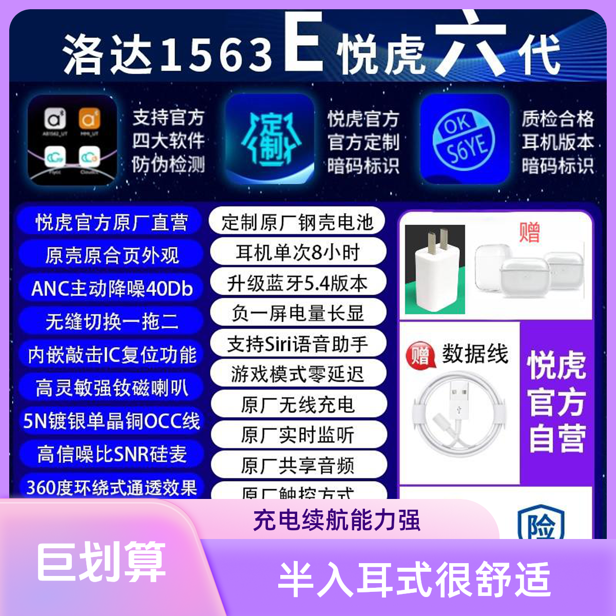 悦虎六代1563E昇龙uf金腔洛达半入耳式蓝牙耳机降噪安卓白色珥志
