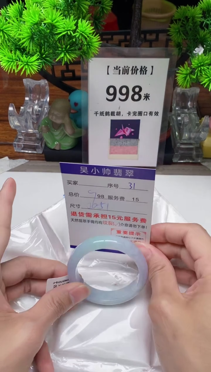 【闪购商品】翡翠手镯未镶嵌31缅甸天然A货翡翠