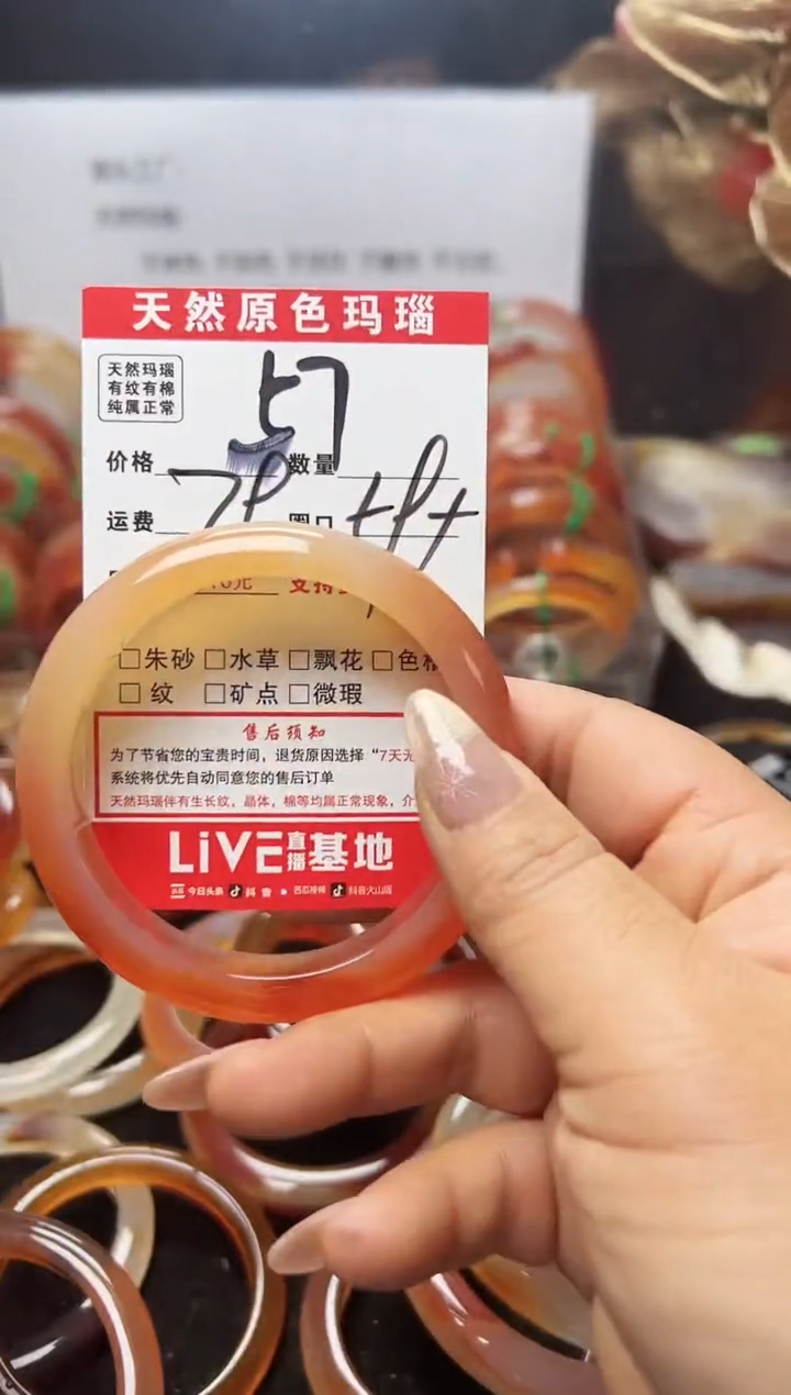【闪购商品】玛瑙/玉髓手镯未镶嵌57