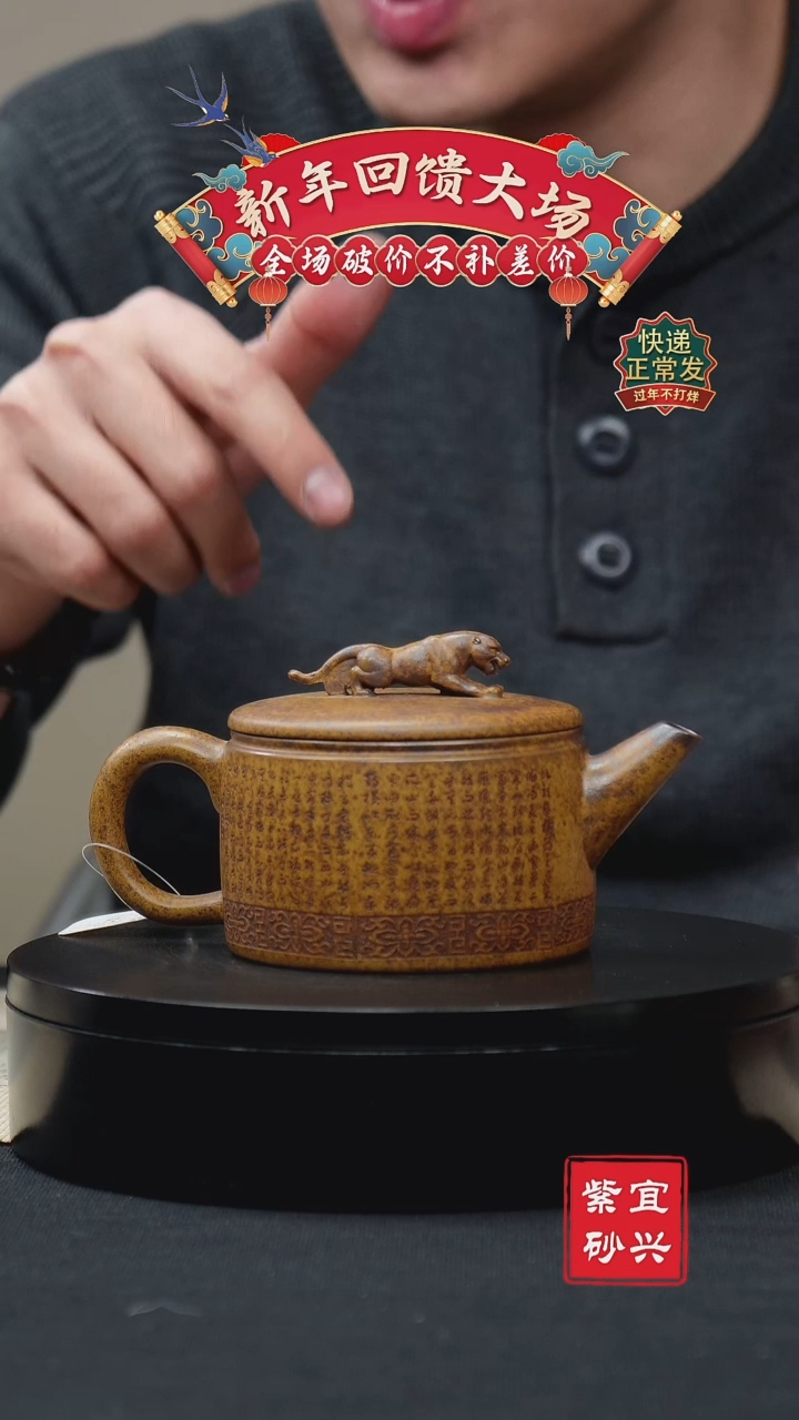 【闪购商品】紫砂茶壶82龙骨金砂卧虎藏龙