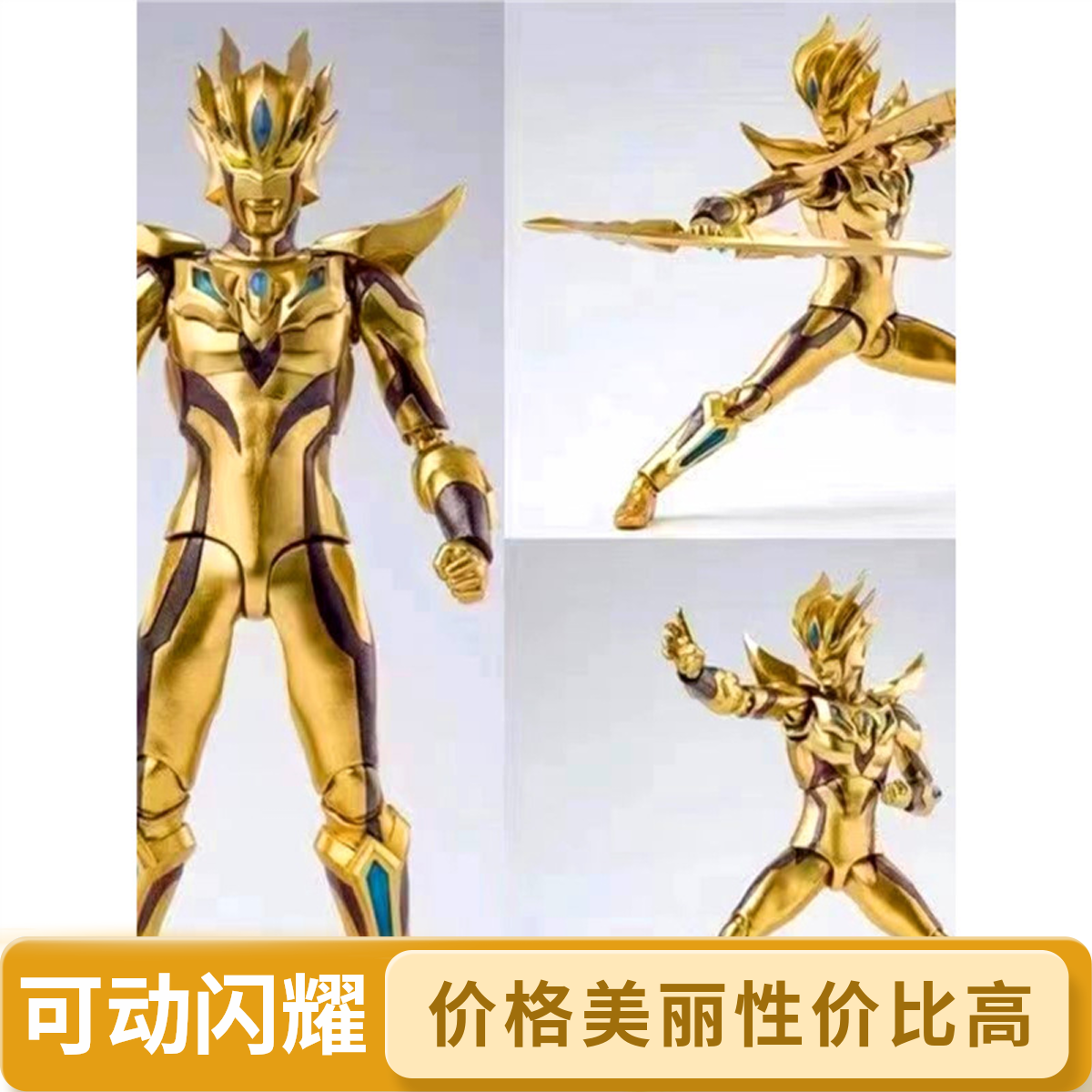 SHF 炫酷闪耀奥特玩具 奥特曼可动人偶 关节灵活奥特模型玩具