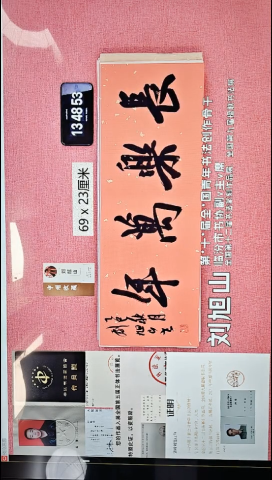 书法164    刘老师书法作品