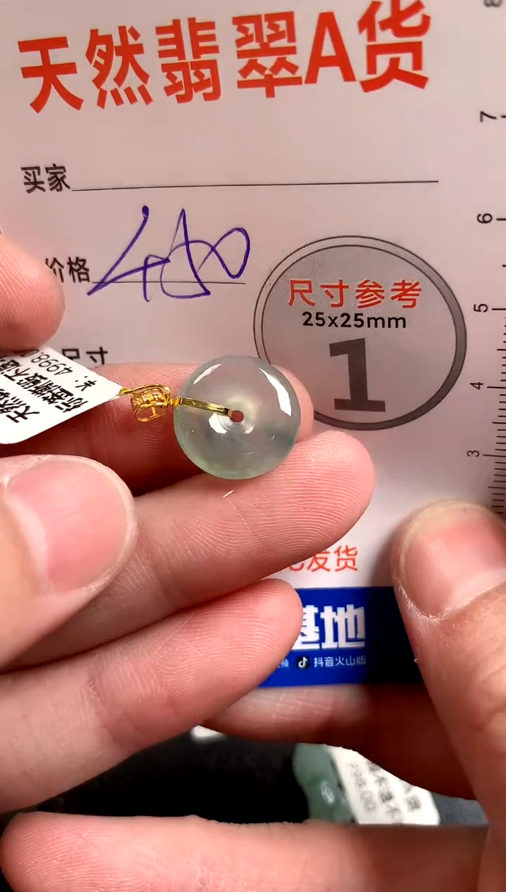 【闪购商品】翡翠颈饰18K金镶嵌0094707448