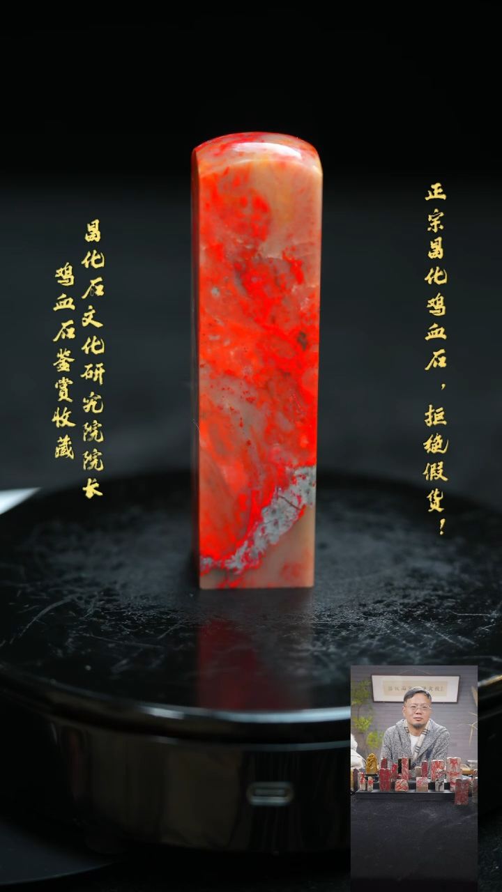 【闪购商品】昌化鸡血石1111111111111