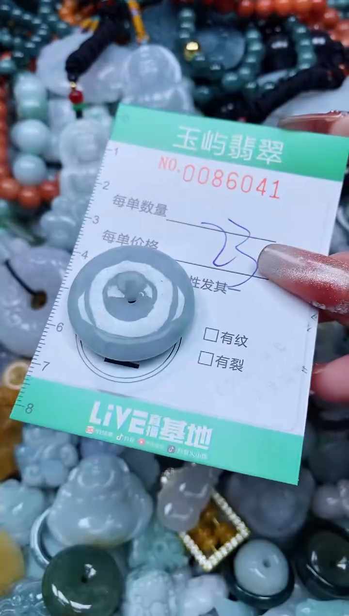 【闪购商品】翡翠颈饰未镶嵌闪购0086041