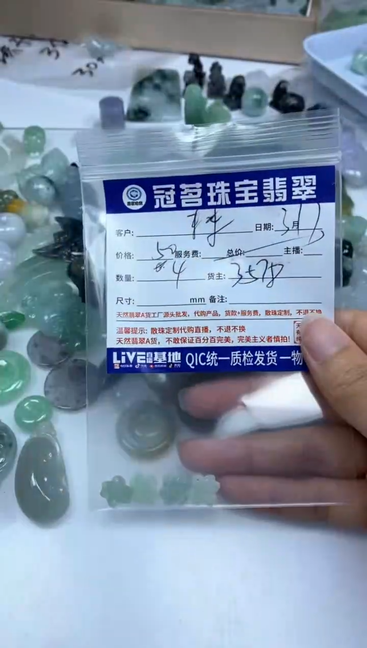 【闪购商品】翡翠未镶嵌手饰翡翠 小件 中国结