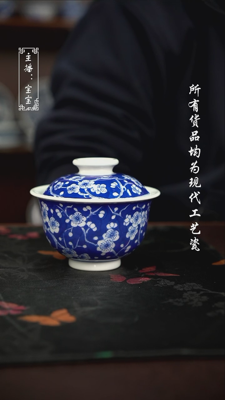 微瑕 福利手绘现代高温瓷  150cc 有瑕