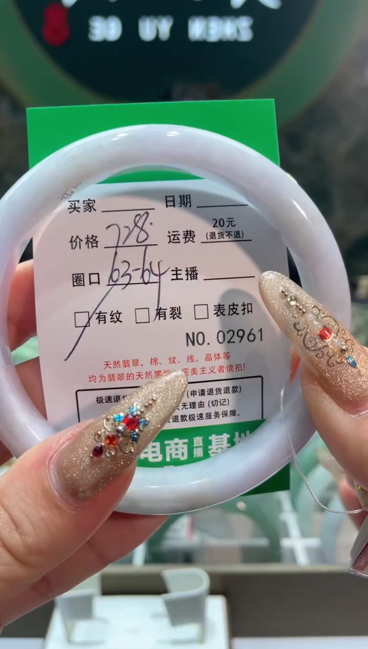 【闪购商品】翡翠手镯未镶嵌29600000