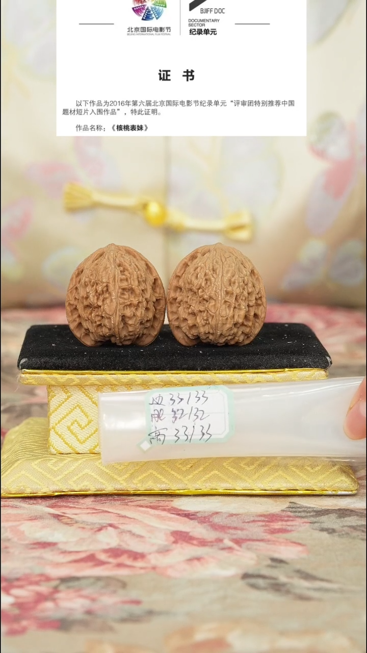 【闪购商品】文玩核桃把件密纹狮子头