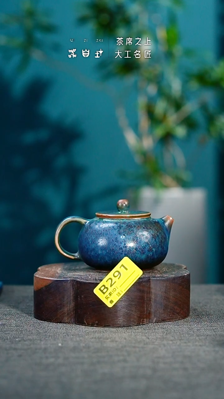 【闪购商品】瓷片神垕钧瓷 精品瓷器 园B291