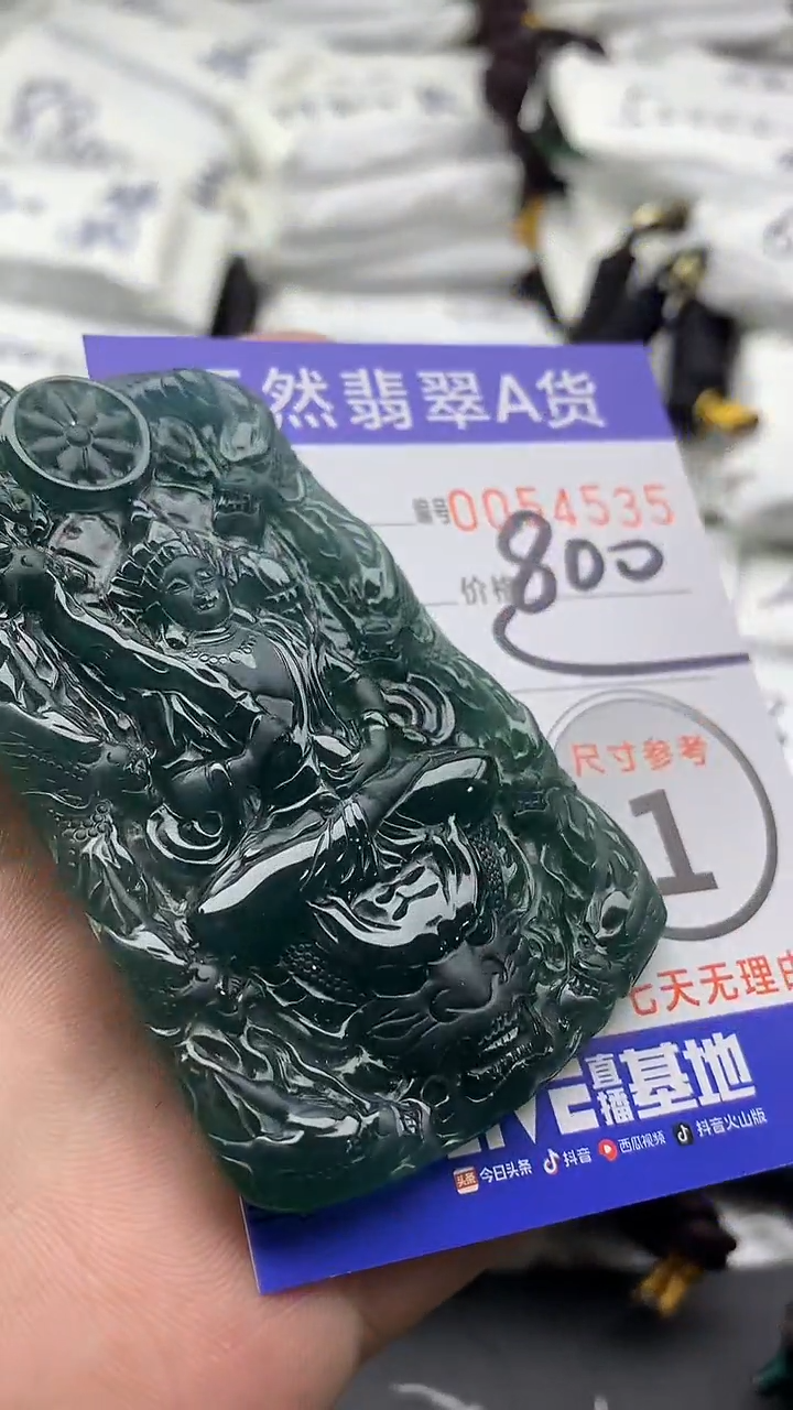 【闪购商品】翡翠颈饰未镶嵌555555555