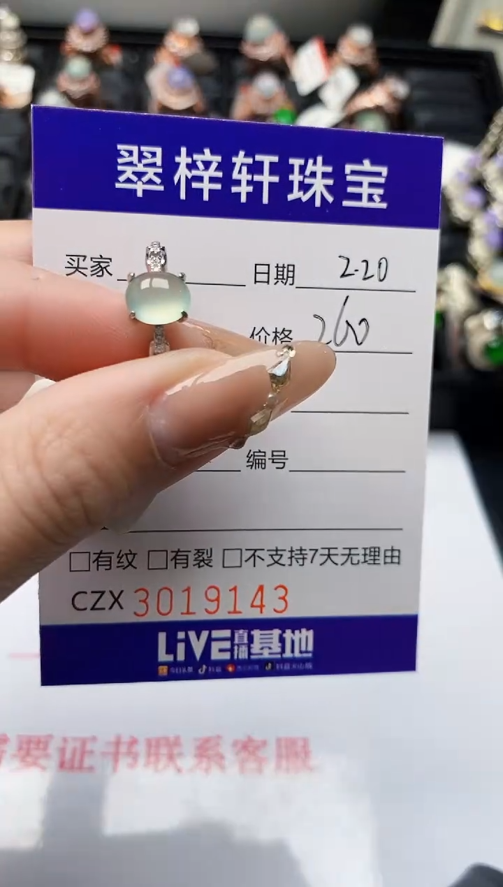 【闪购商品】翡翠戒指银S925镶嵌/9143