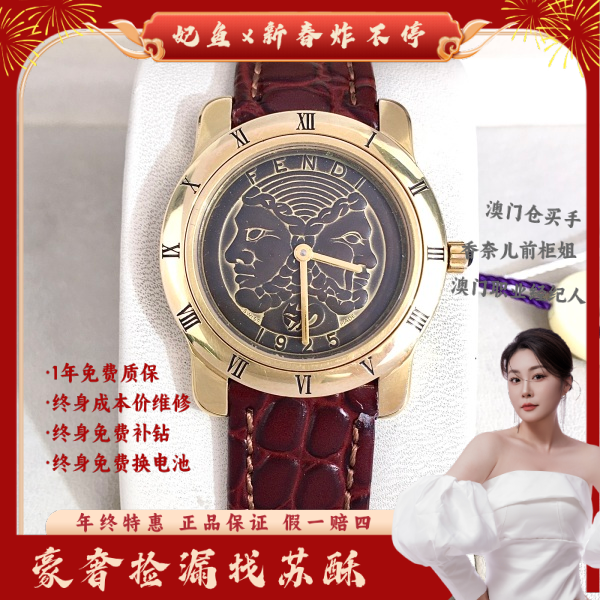 芬迪/石英表/表径31/S99250106074/250129WY0005