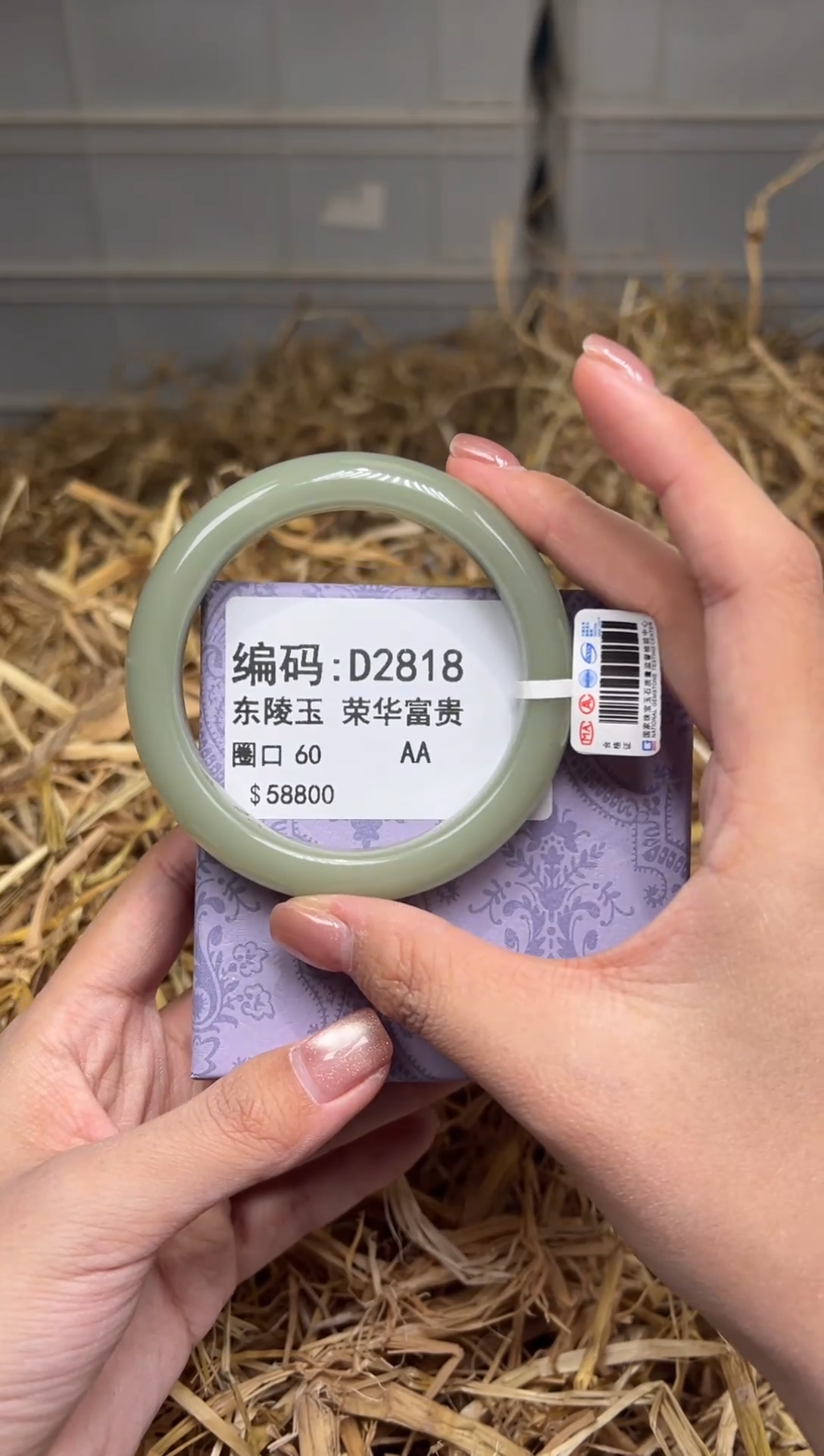 未镶嵌手镯石英质玉D2818