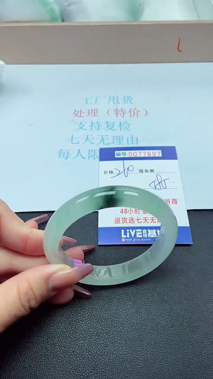 饰品以实物为准0077897