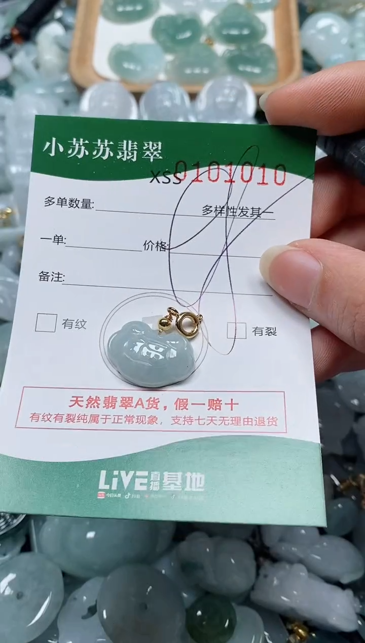 【闪购商品】翡翠颈饰未镶嵌闪购商品0101010