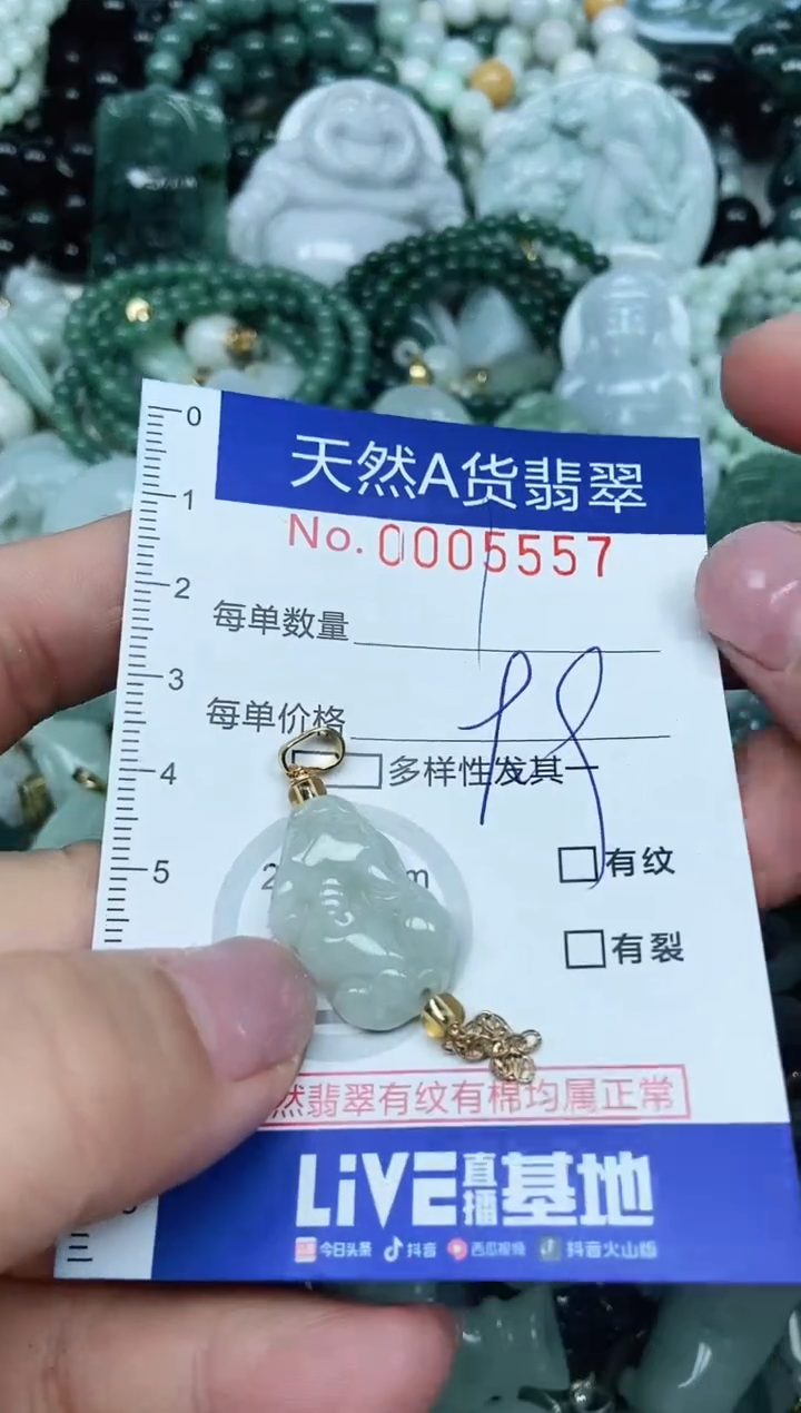 【闪购商品】翡翠吊坠(不含链)未镶嵌翡翠