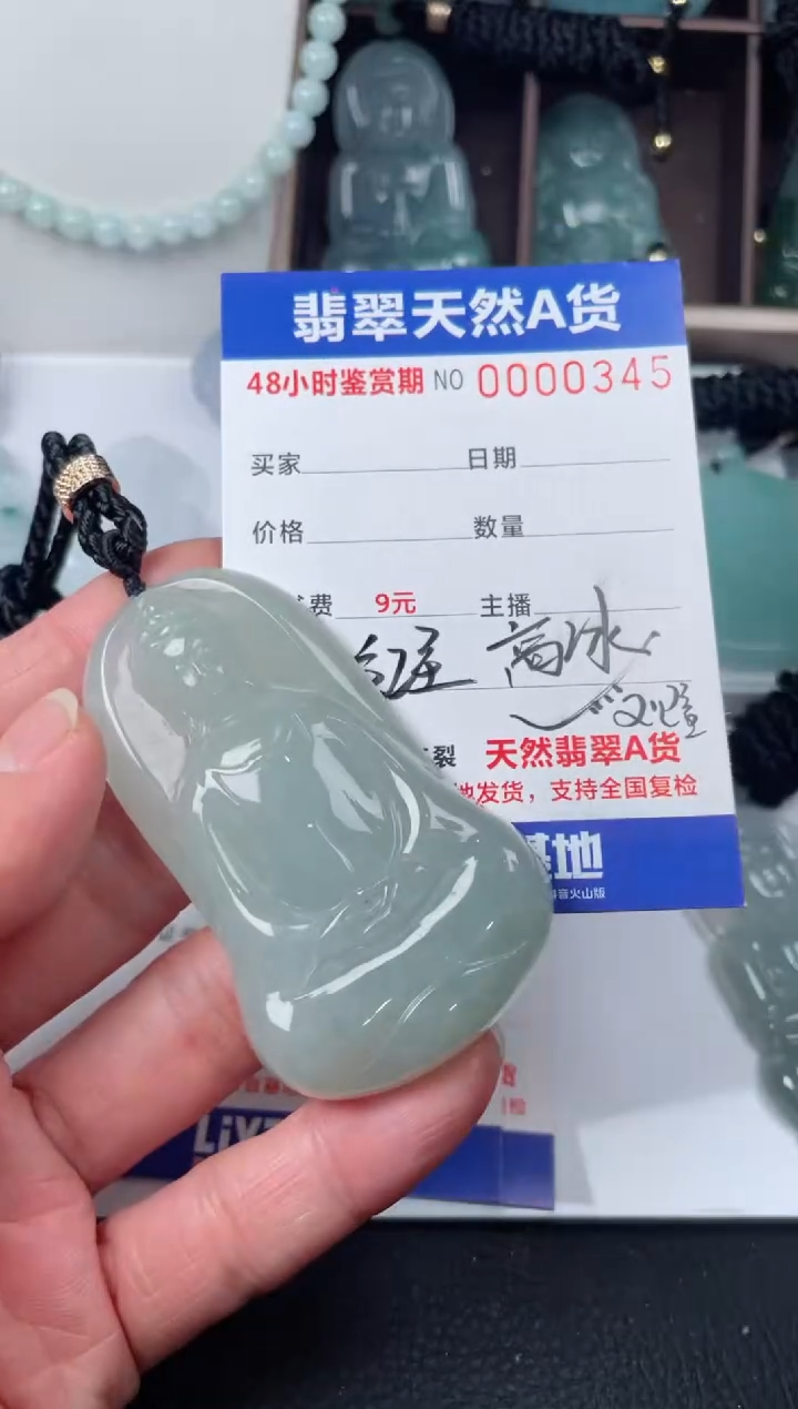 【闪购商品】翡翠颈饰未镶嵌         