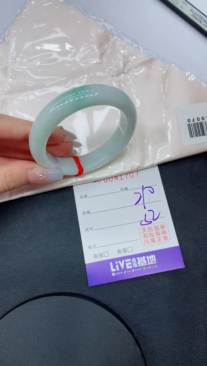 未镶嵌手镯翡翠07缅甸翡翠手镯