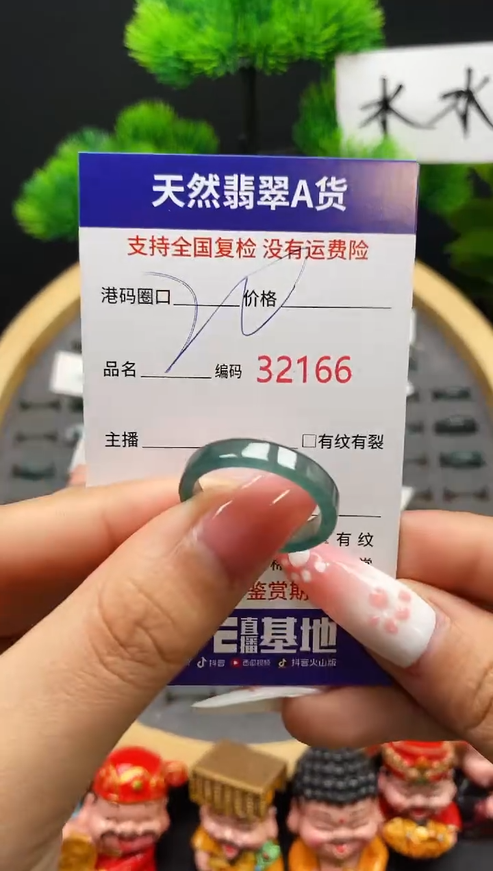 【闪购商品】翡翠戒指未镶嵌天然翡翠戒圈2166