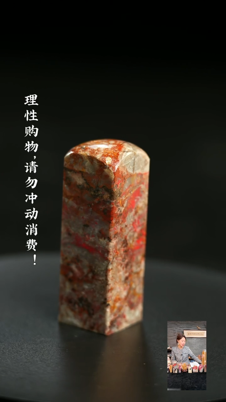 昌化鸡血石1224080