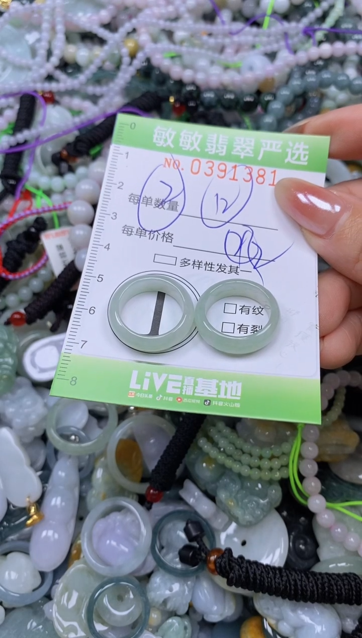 颈饰未镶嵌翡翠闪购0391381