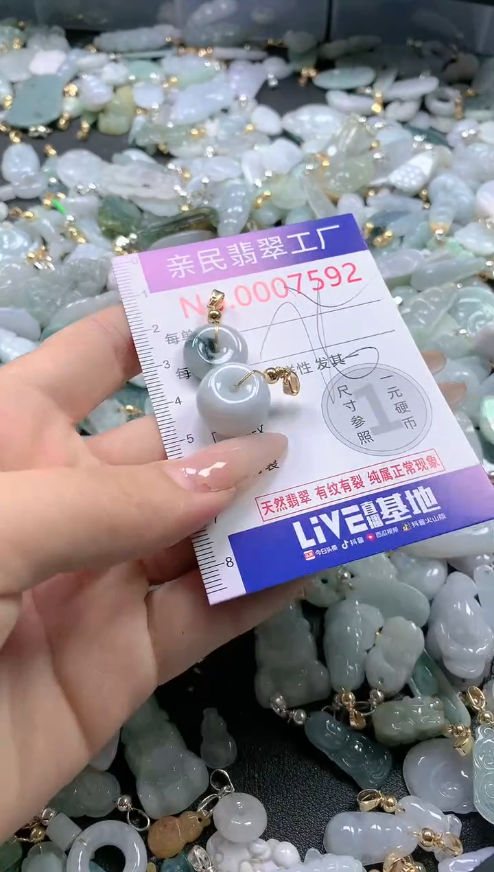 【闪购商品】翡翠吊坠(不含链)未镶嵌7592