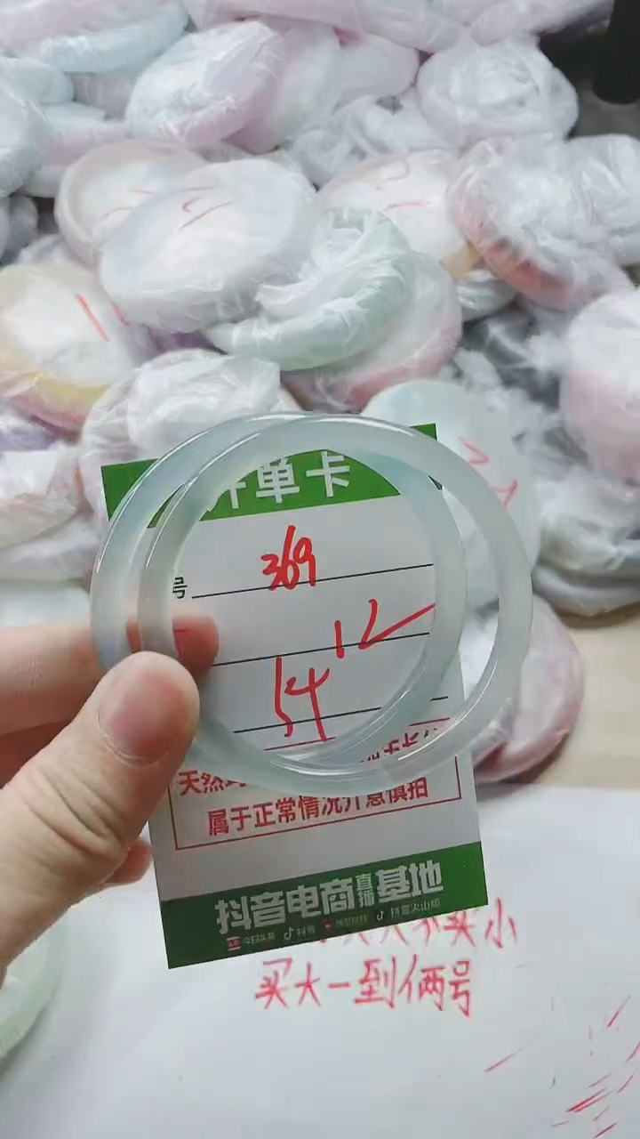 【闪购商品】玛瑙/玉髓手镯未镶嵌369