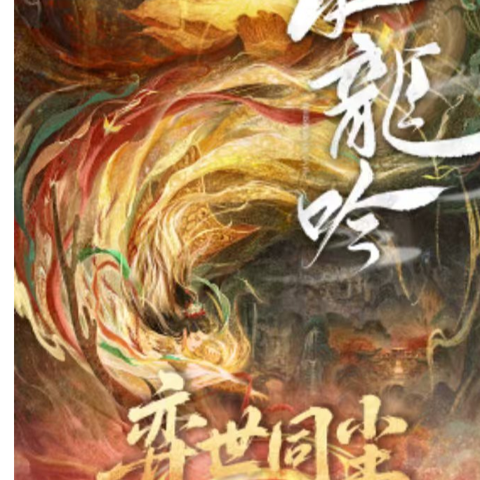 【新人福利】《水龙吟》山河几叙系列收藏色纸盲盒（代拆）