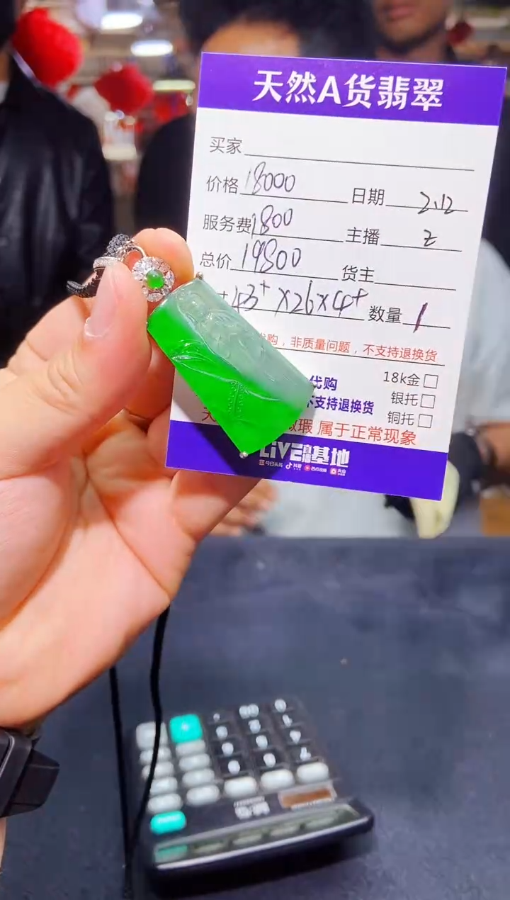 【闪购商品】定制翡翠未镶嵌0313996980多样性发货