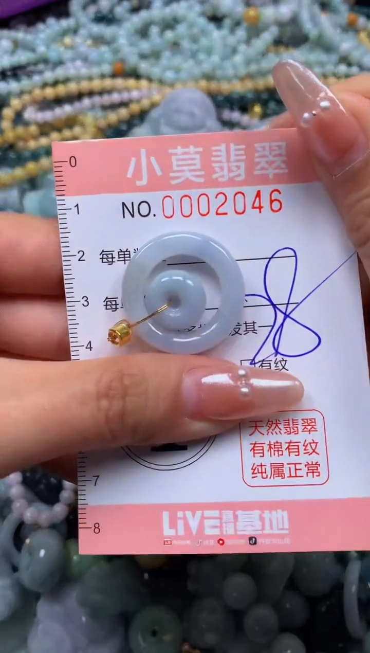 颈饰未镶嵌翡翠闪购002046