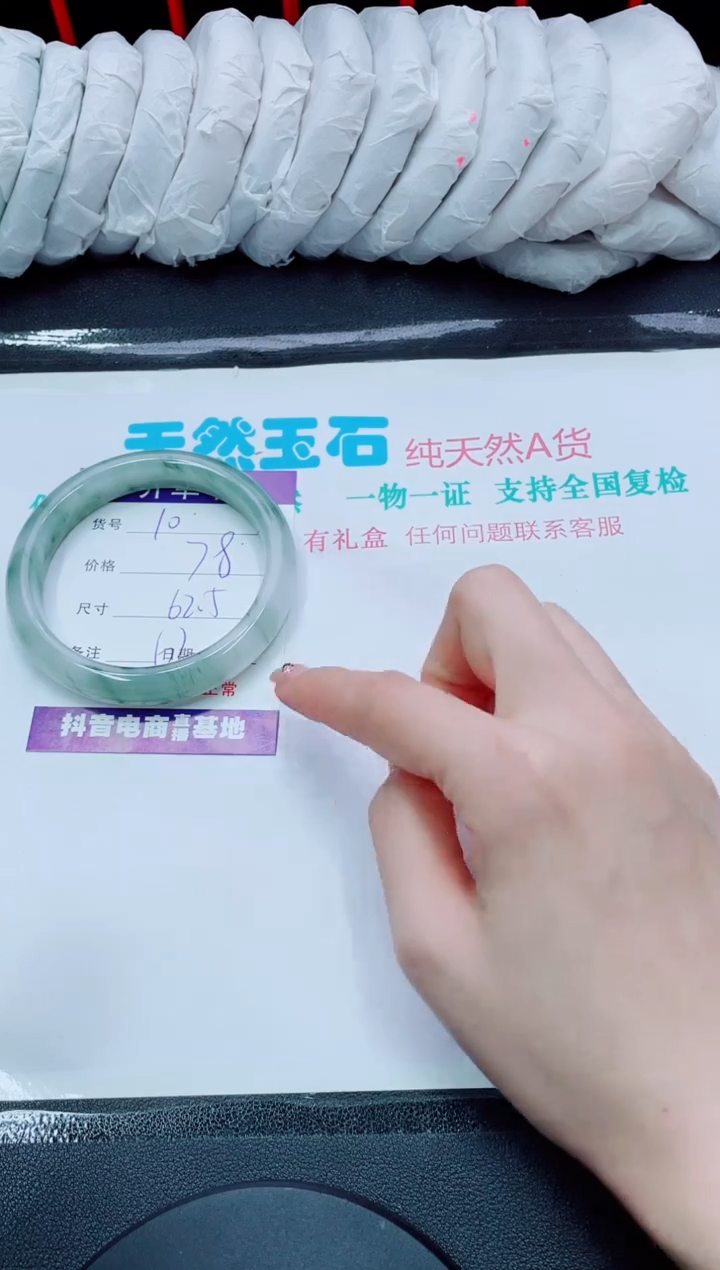 【闪购商品】石英质玉手镯未镶嵌10
