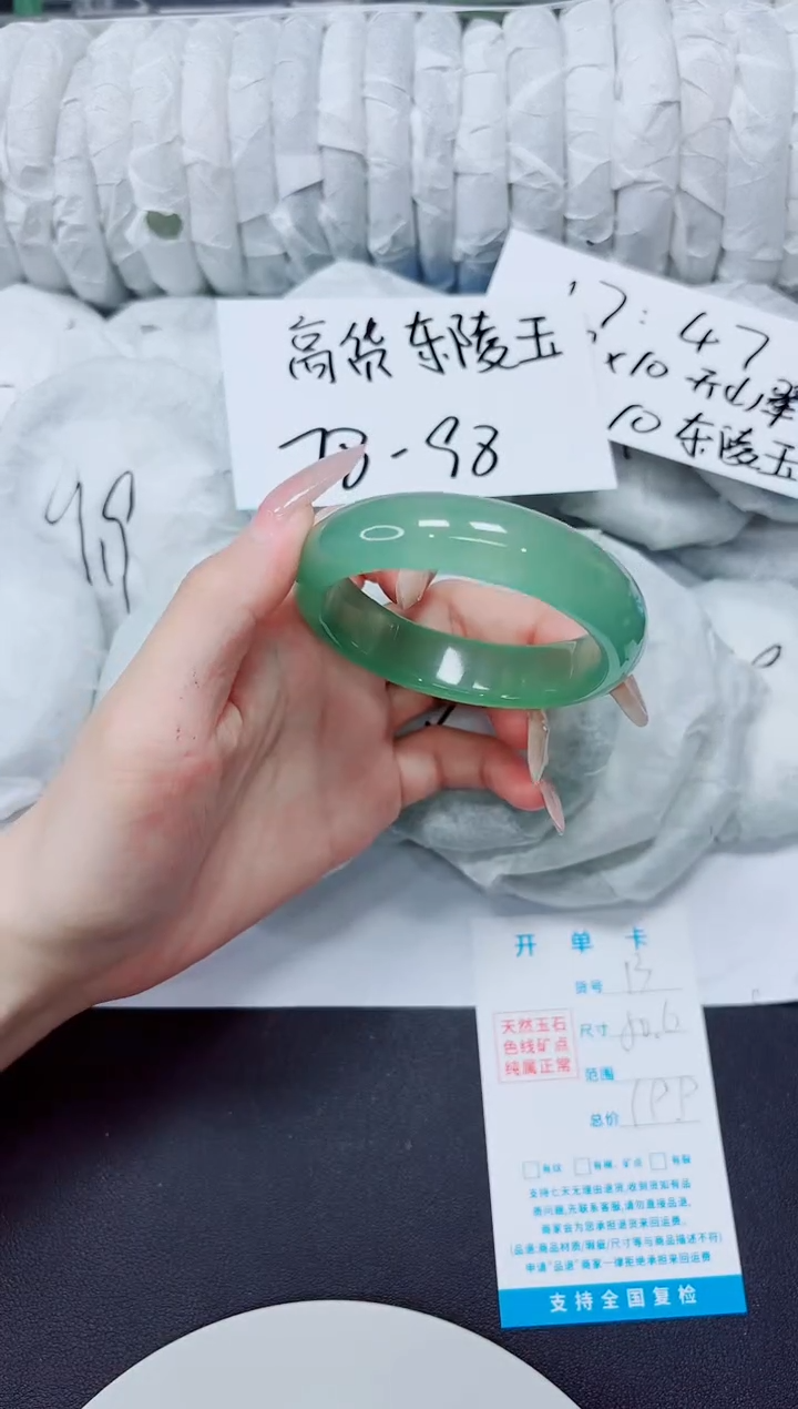 未镶嵌手镯石英质玉13/50