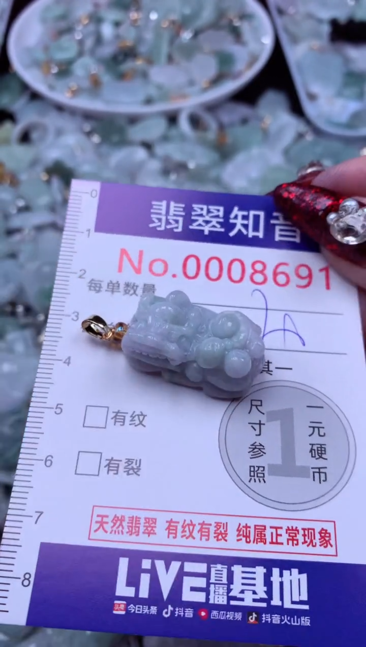 吊坠(不含链)未镶嵌翡翠8691