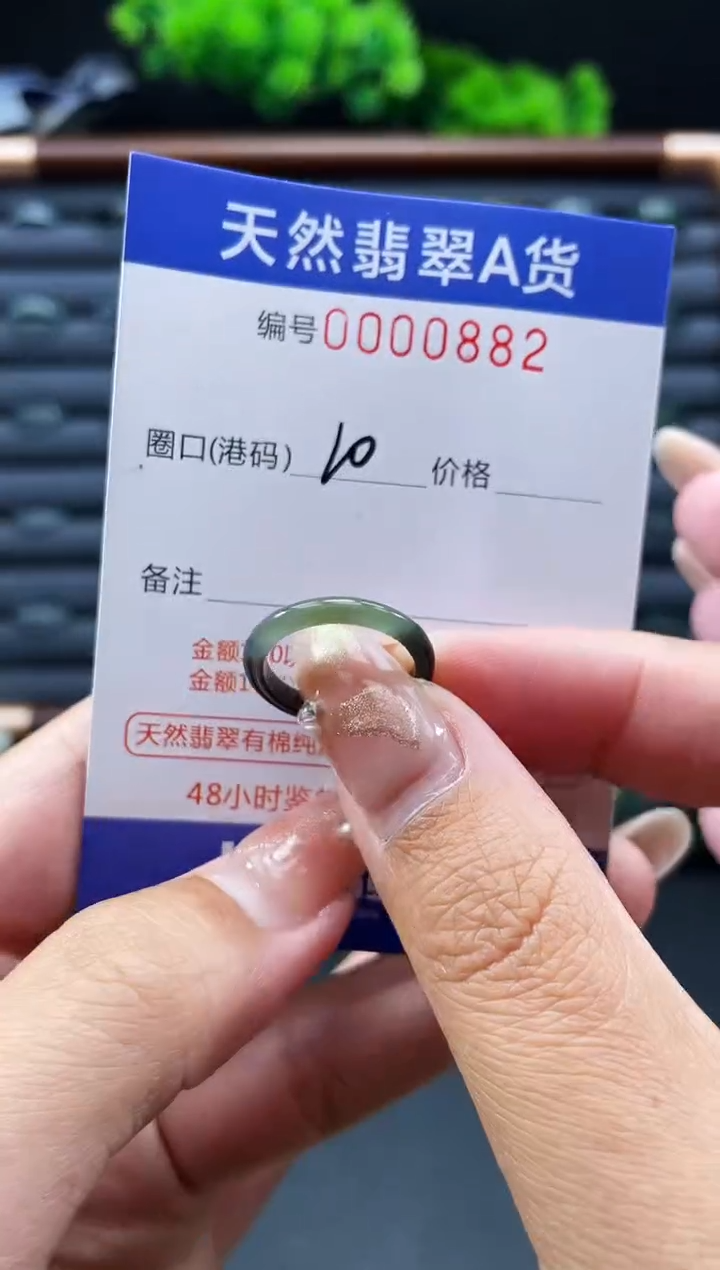 未镶嵌戒指翡翠戒圈